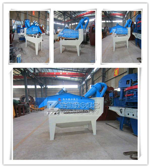 細(xì)沙回收機(jī).